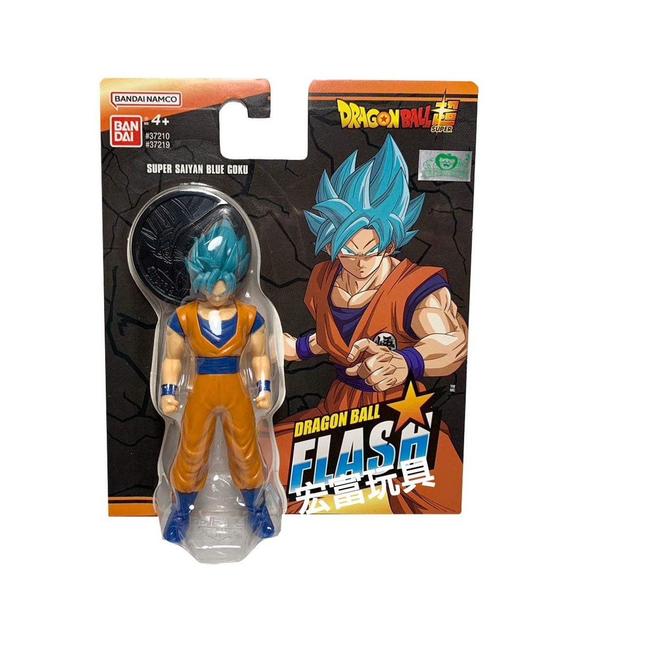 Super Saiyan Blue Goku Dragon Ball Flash Dragon Ball Super Figure ...